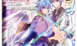 斗罗大陆之绝世唐门漫画,热血青春，武魂觉醒传奇